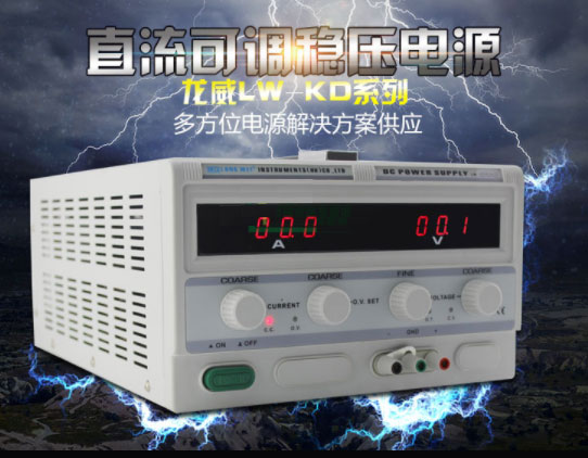 龙威电源LW-6030KD开关直流稳压电源