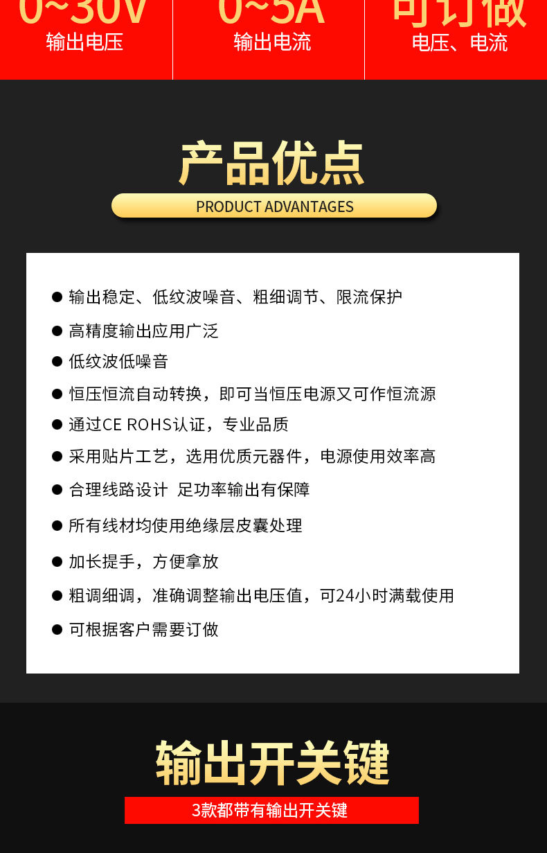 直流稳压电源-_02.jpg