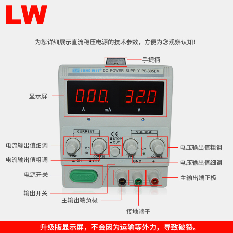 PS305DM数显直流稳压电源线性可调电源恒流30V5A高精度毫安显示
