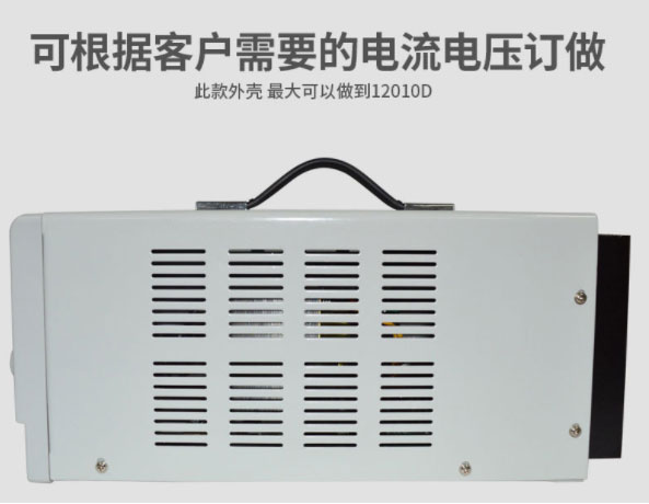 可订做电源