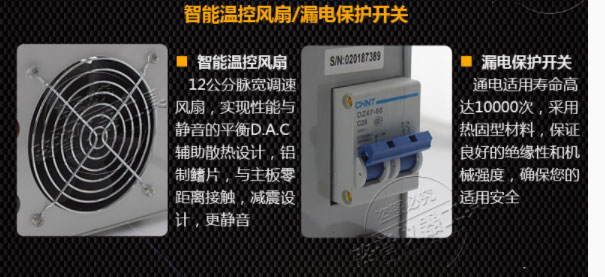 电源智通控温风扇