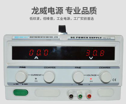 龙威电源专业品质