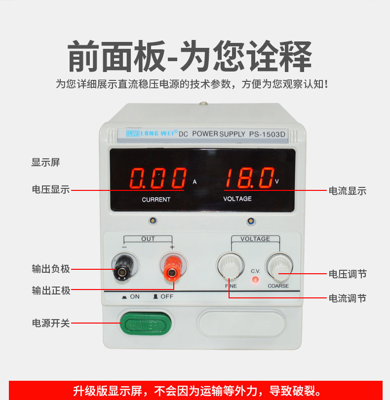 龙威电源LW-6405KDS面板功能介绍