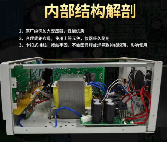 龙威程控电源内部结构图