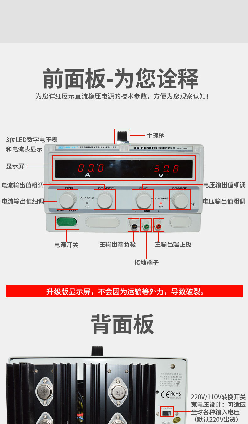 直流稳压电源面板功能介绍
