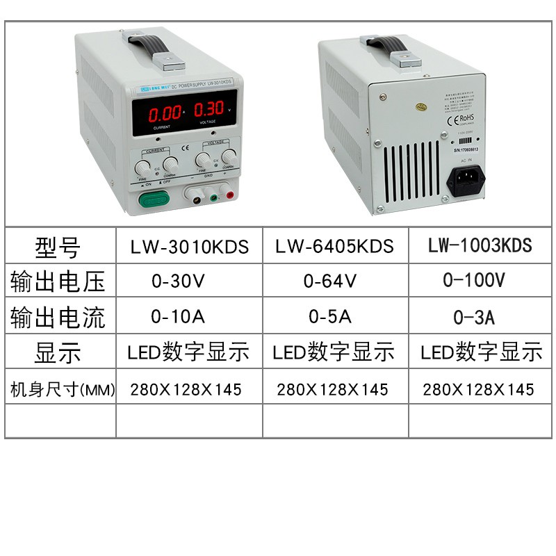 龙威电源产品参数表