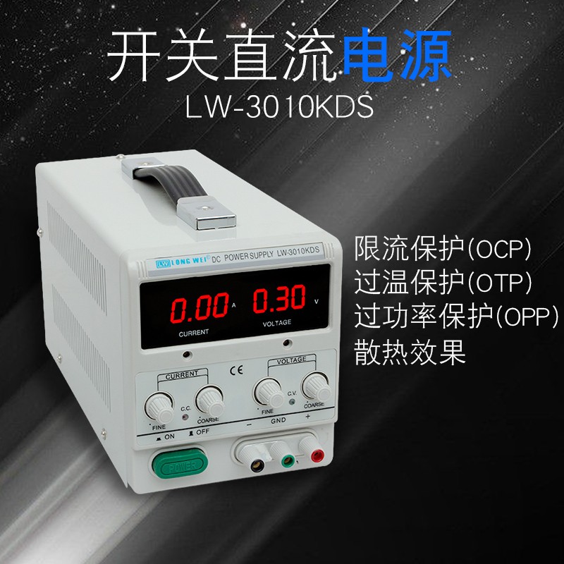 龙威电源细节图