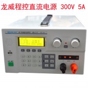 龙威LW-3005C程控直流稳压电源