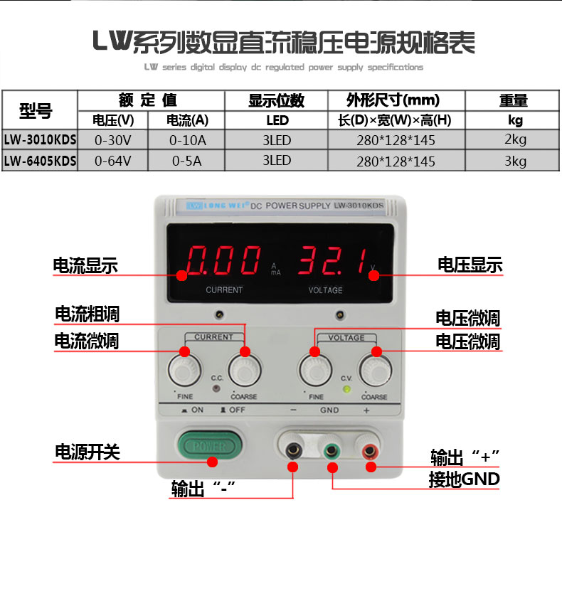 龙威系列新款开关电源