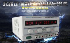 龙威TPR-3010-2D双路数显直流稳压电源