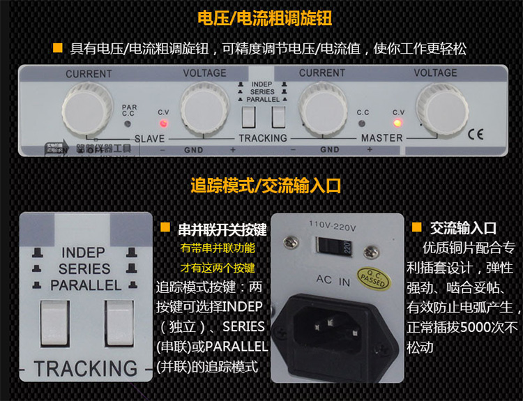 TPR-3010-2D电流/电压粗调旋钮