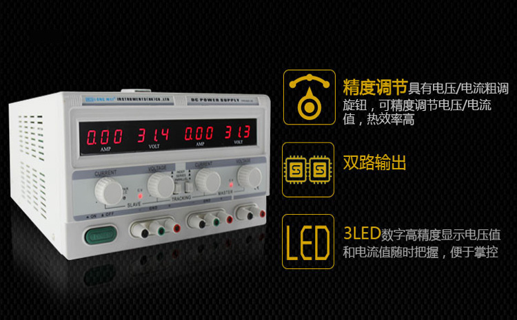 TPR-3010-2D电源使用图片