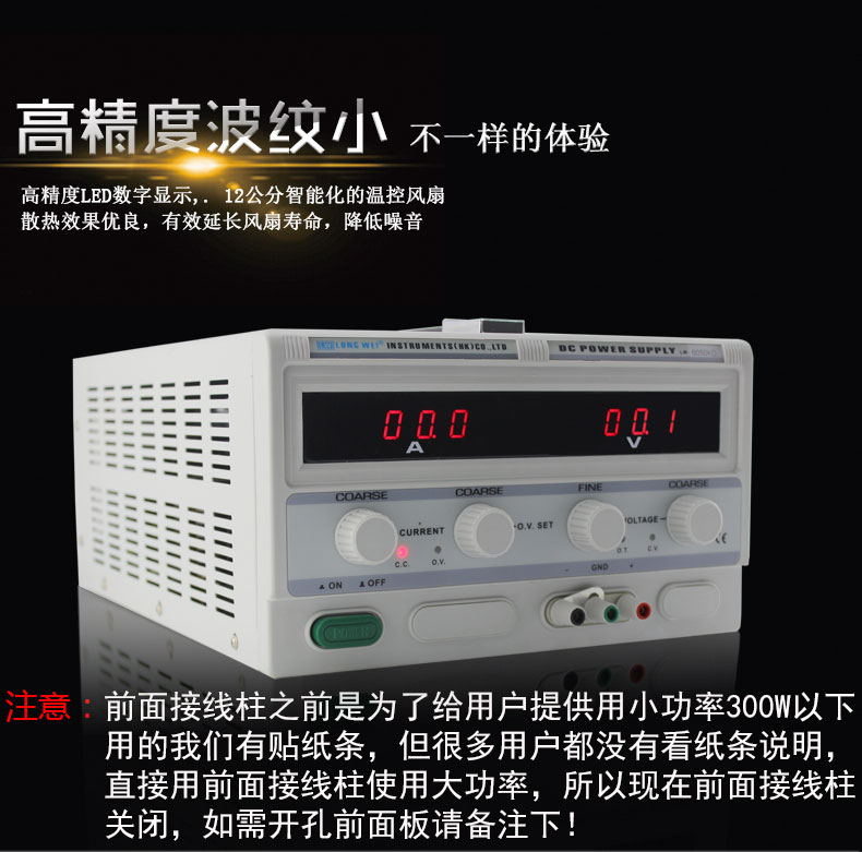 龙威电源前部接线柱说明