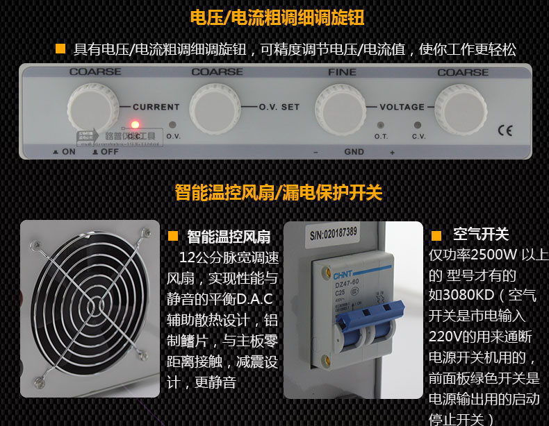 龙威电源局部说明