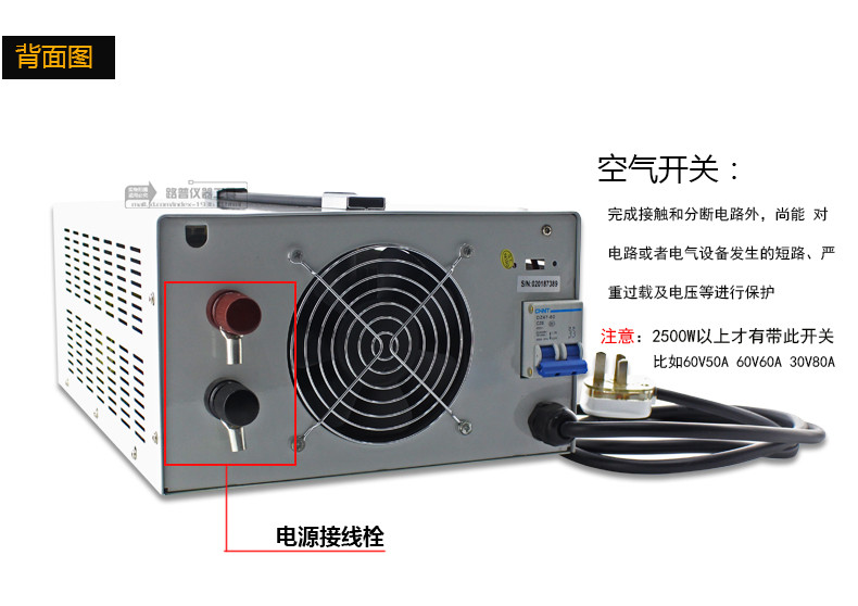 龙威电源背部说明