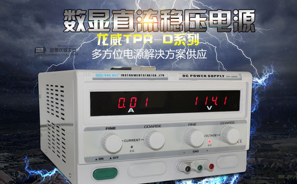 数显直流电源TPR-3010D主图