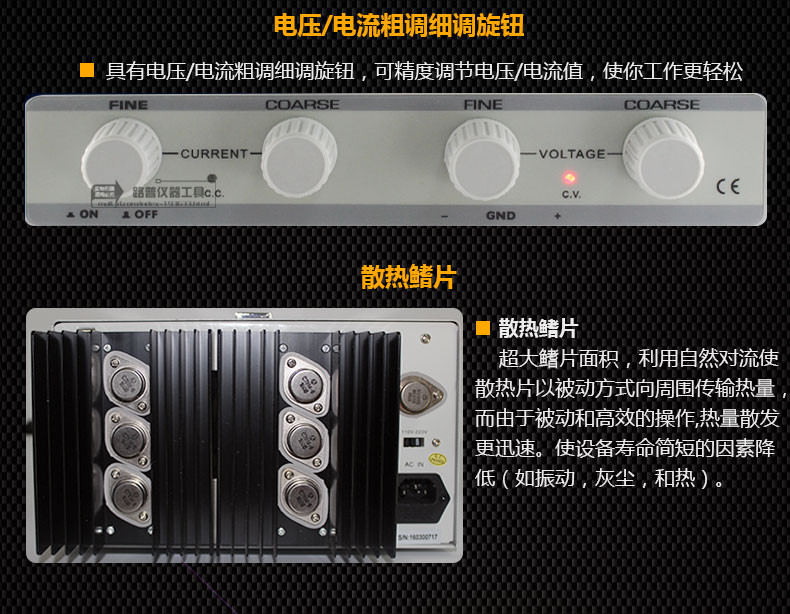 龙威电源面板说明