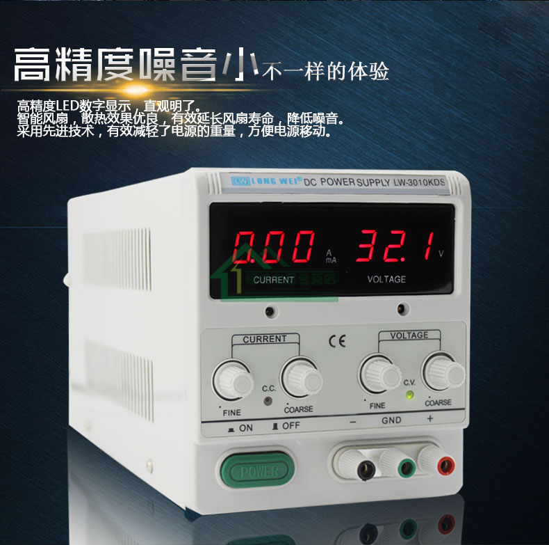 LW-KDS龙威直流可调稳压电源优点
