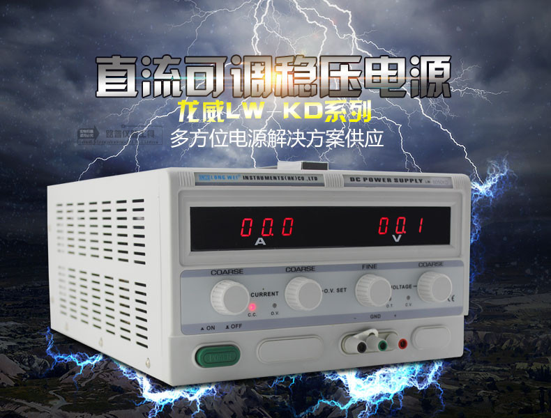 龙威数显开关电源LW-6030KD主图2