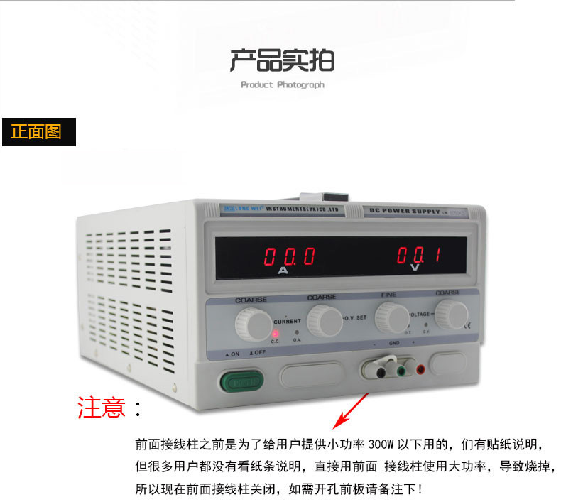开关直流稳压电源LW-6030KD正面图