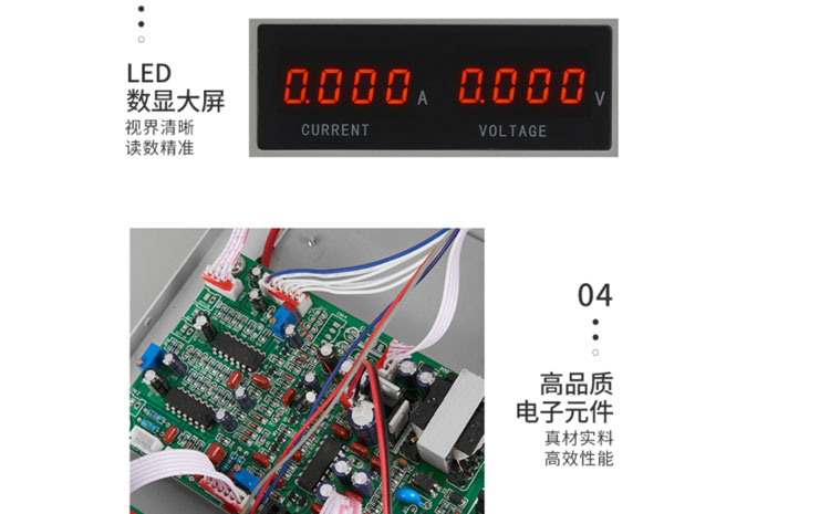 电源显示屏