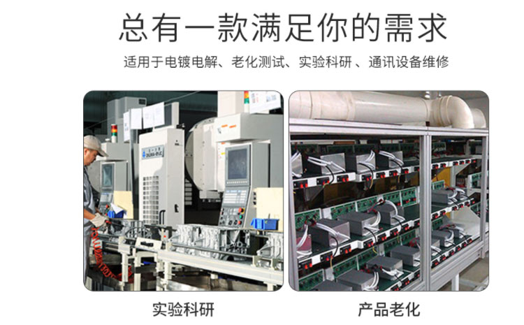 实验老化电源应用实例