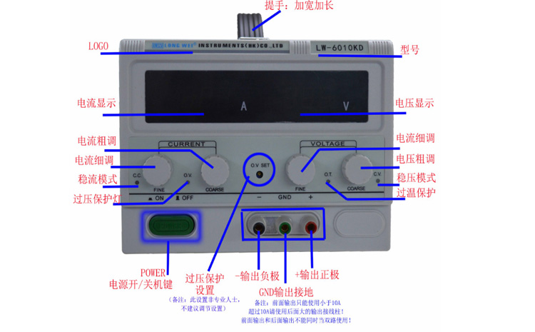 龙威LW-3020KD开关电源面板说明