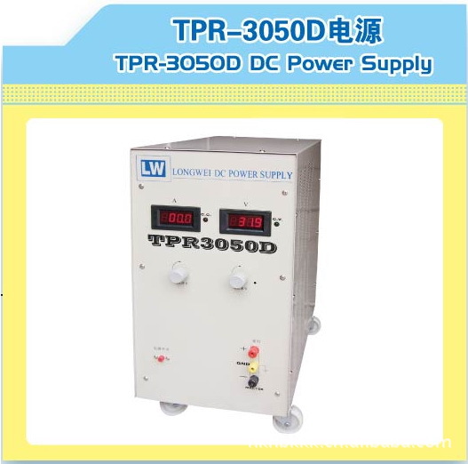 TPR-3050D电源