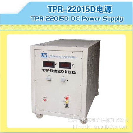 龙威TPR-22015D大率电源