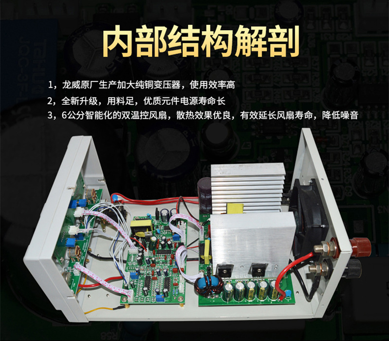 龙威可调式LW-1510KD开关电源内部图