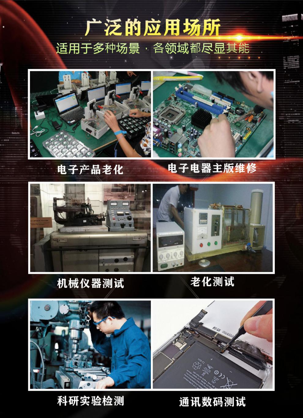 龙威可调式LW-1510KD开关电源应用场合