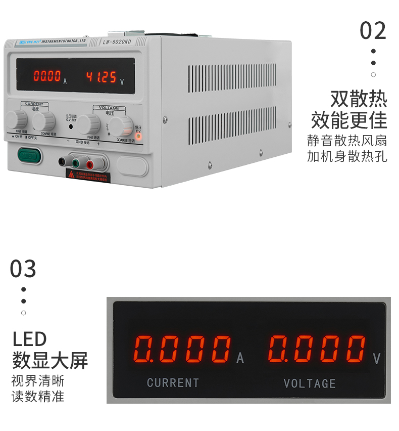 龙威LW-3050KD可调开关电源细节展示2