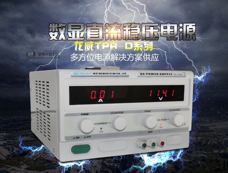 龙威TPR-6402D可调直流电源正面图1