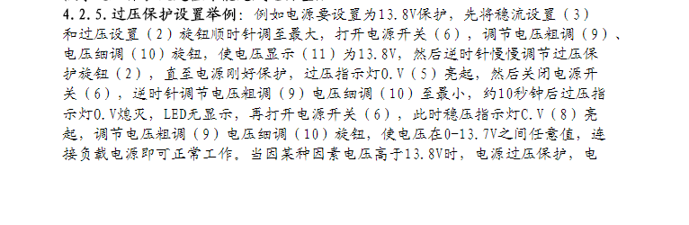 龙威电源使用说明书