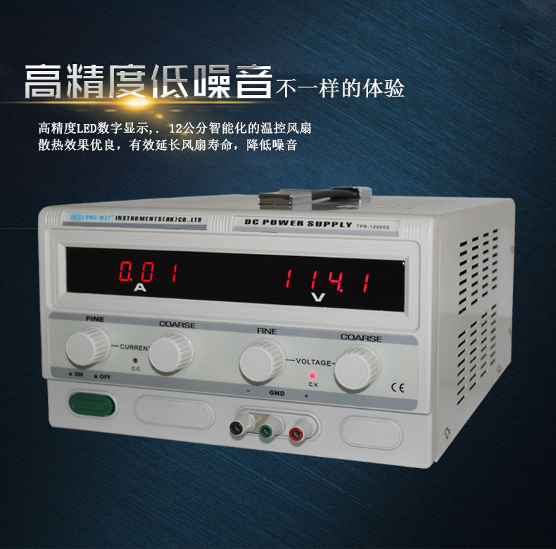 龙威TPR-6405-2D双路直流稳压电源功能介绍