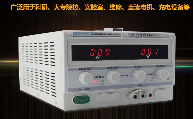 直流电源图片