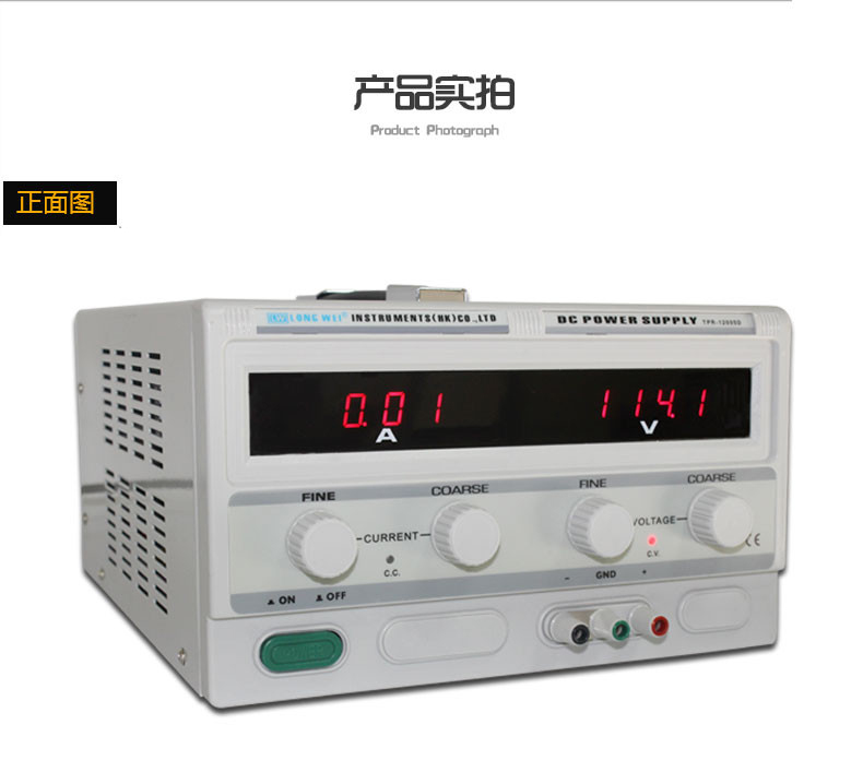 龙威TPR-1520D可调电源正面图2