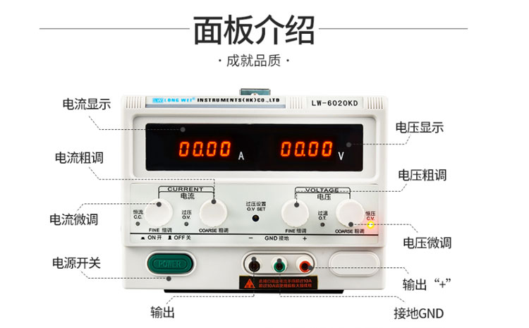 LW-3030KD开关直流电源产品功能介绍