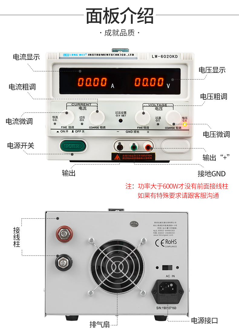 龙威LW-3050KD直流电源面板介绍