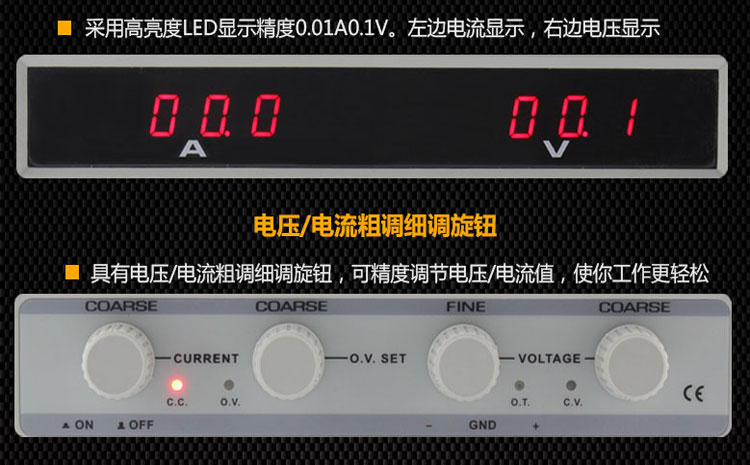 龙威开关大功率电源的显示图