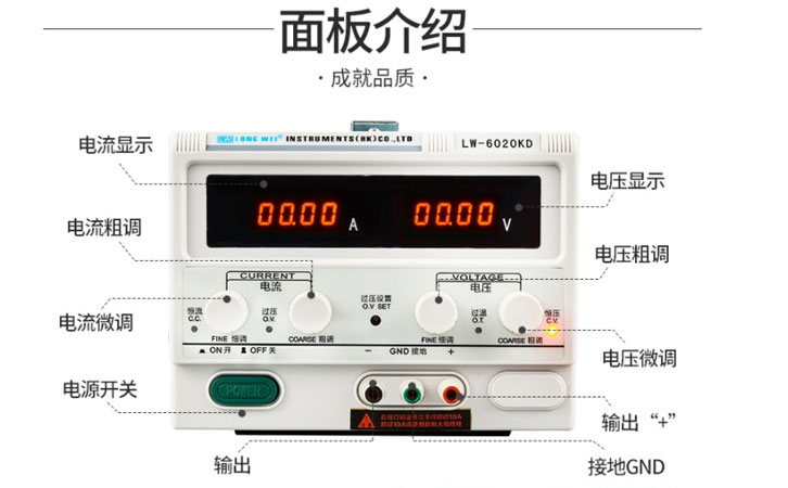 直流电源面板介绍