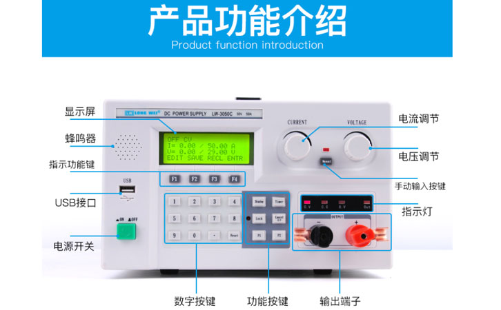 程控直流电源功能介绍