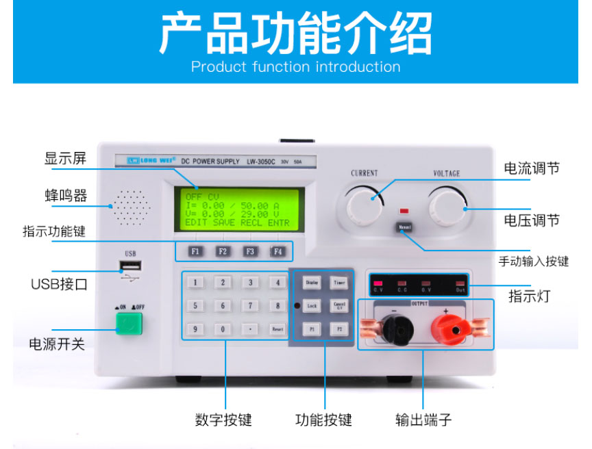 可调程控电源功能介绍