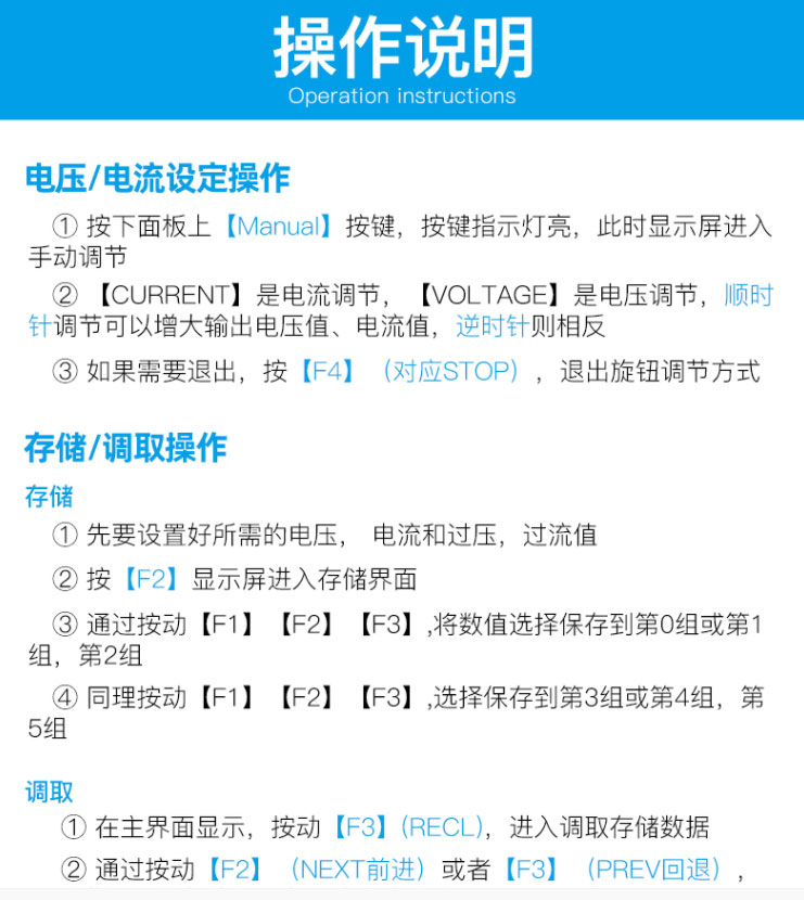 程控电源操作说明