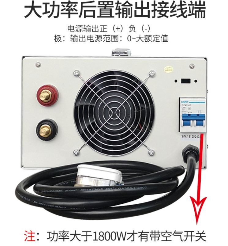 大功率电源背面图