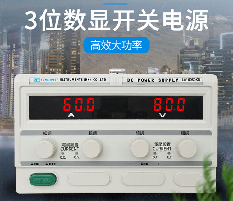 大功率直流电源