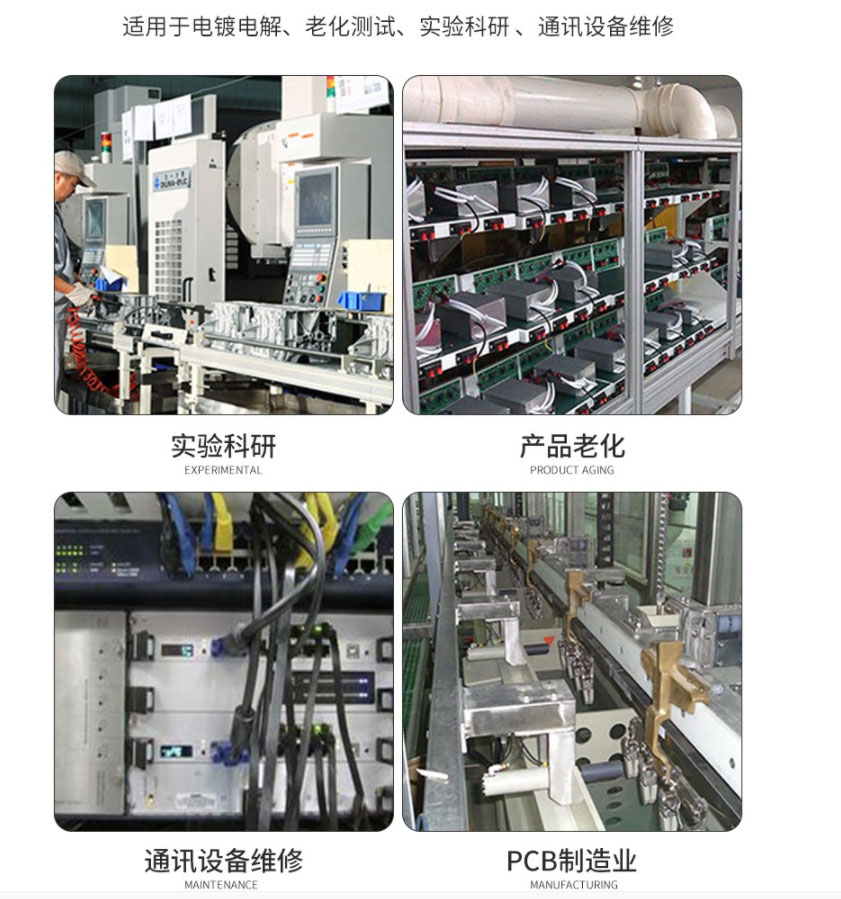 直流电源应用范围